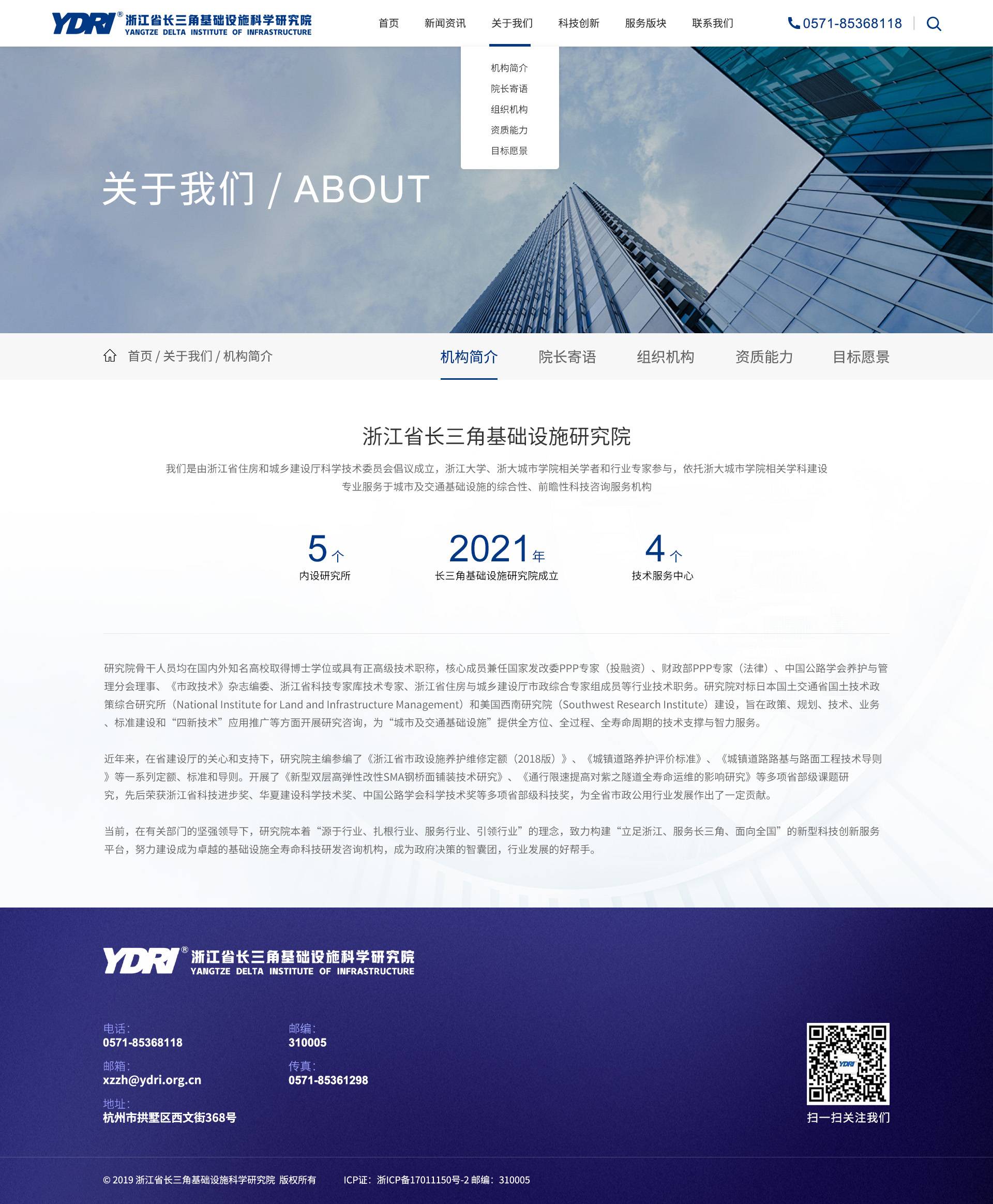 关于我们稿缩略图