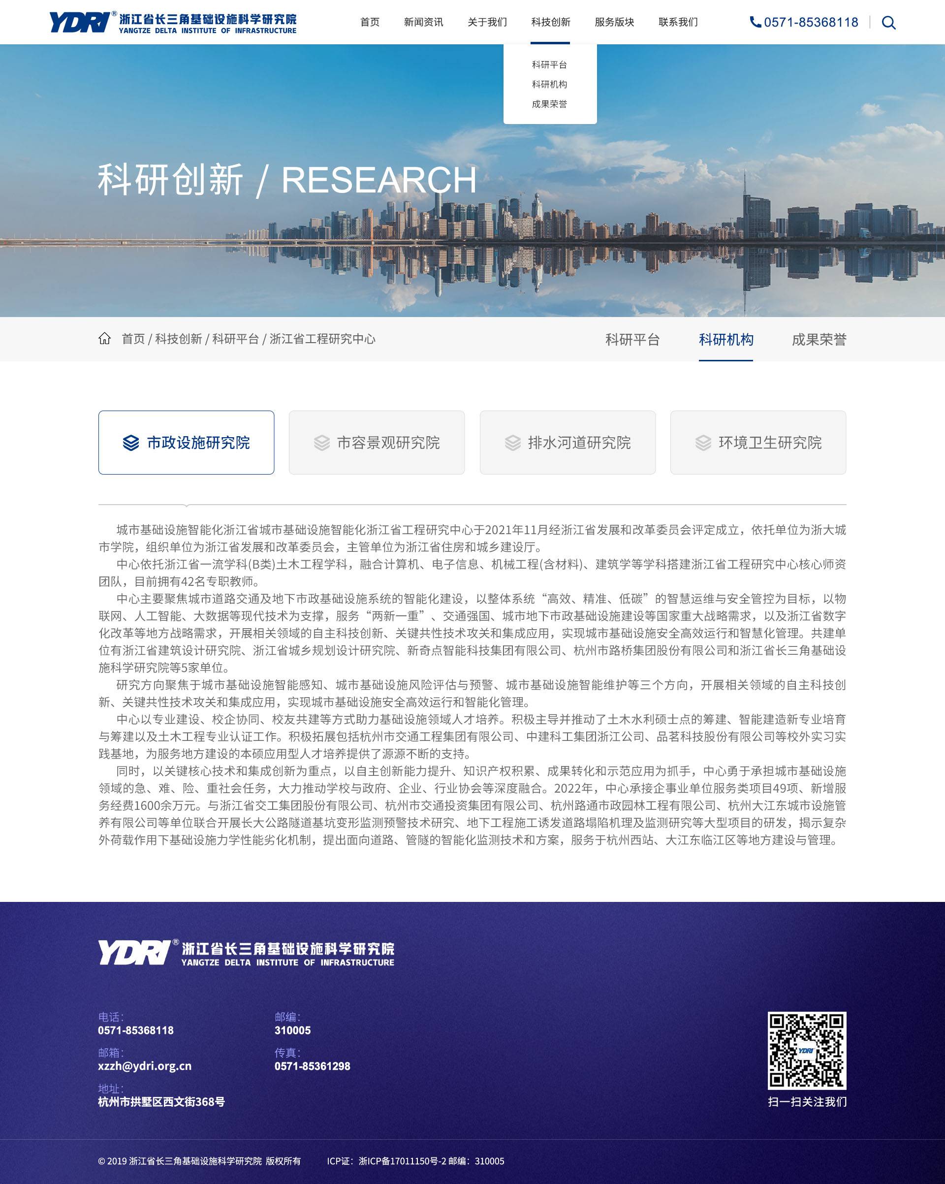 科研机构稿缩略图