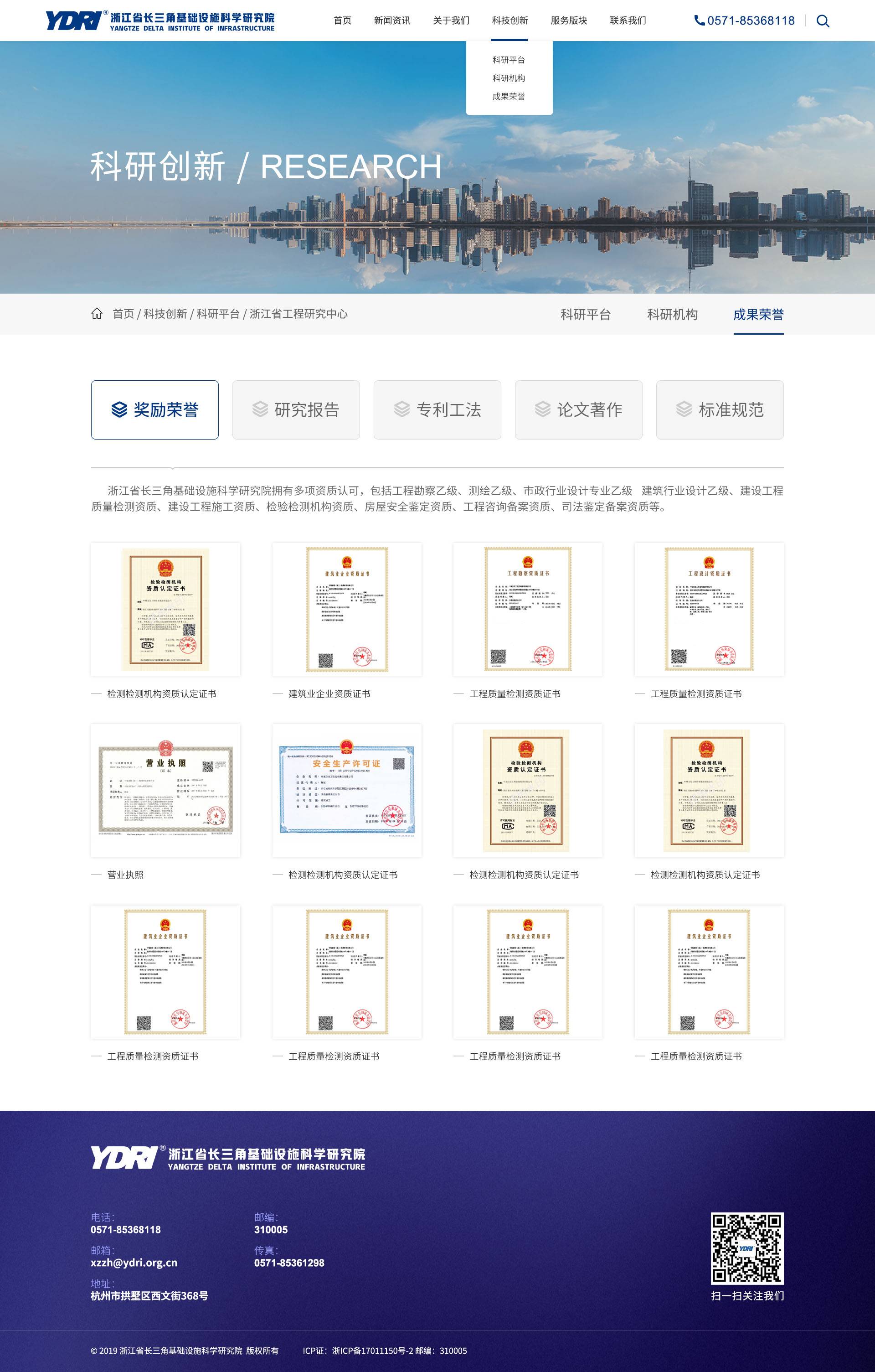 科技成果稿缩略图