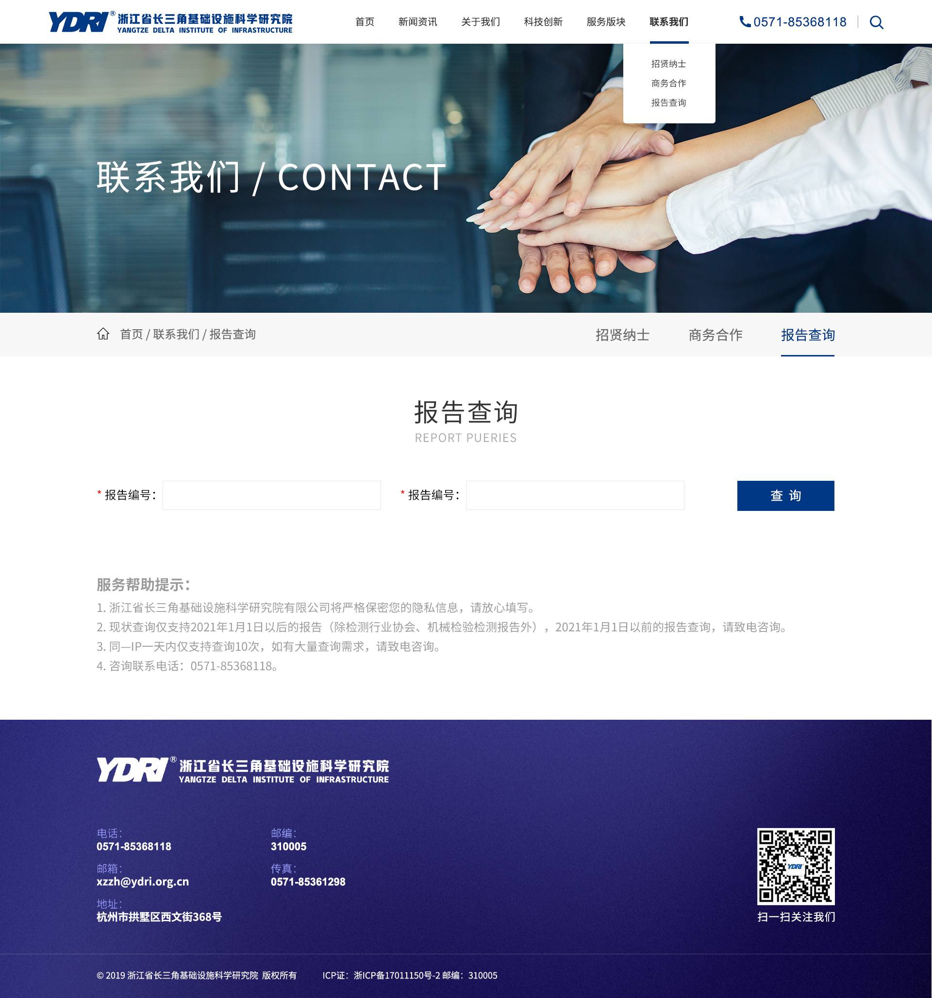 报告查询稿缩略图