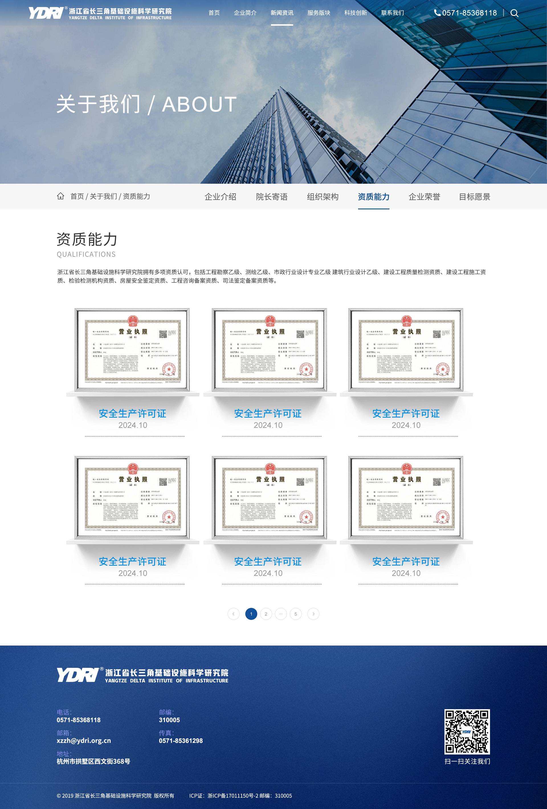 资质能力稿缩略图