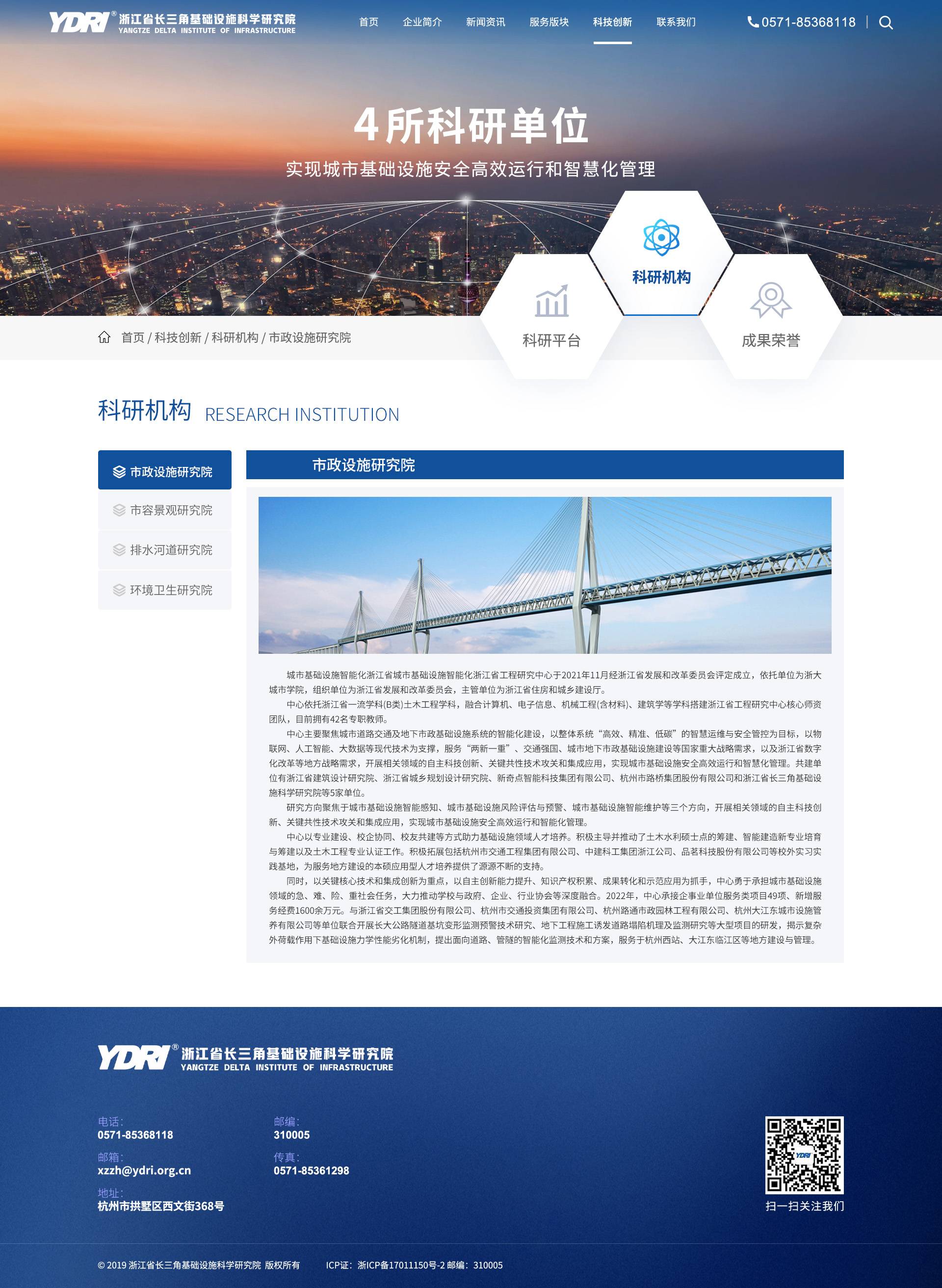 科研机构稿缩略图