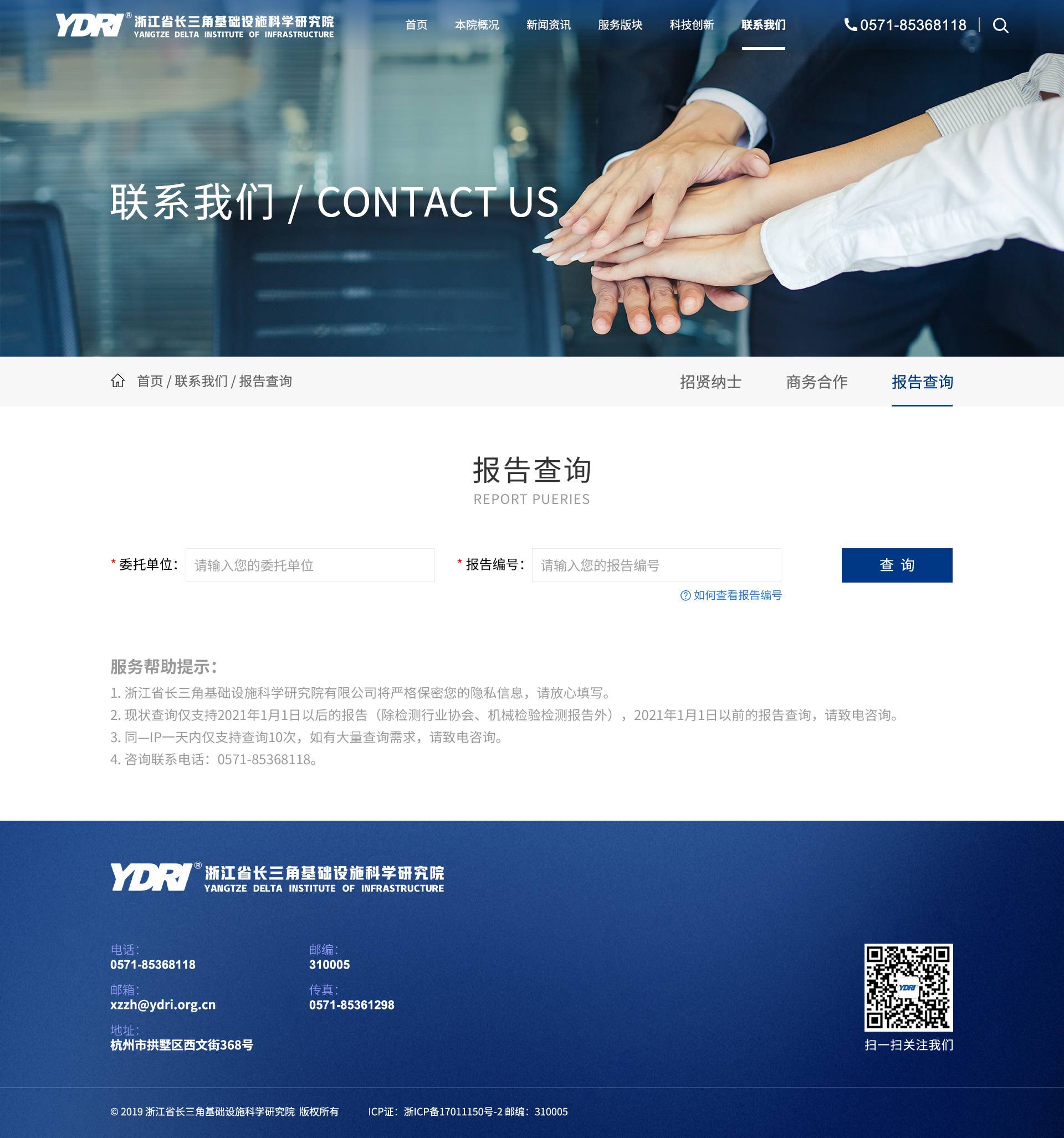 报告查询稿缩略图