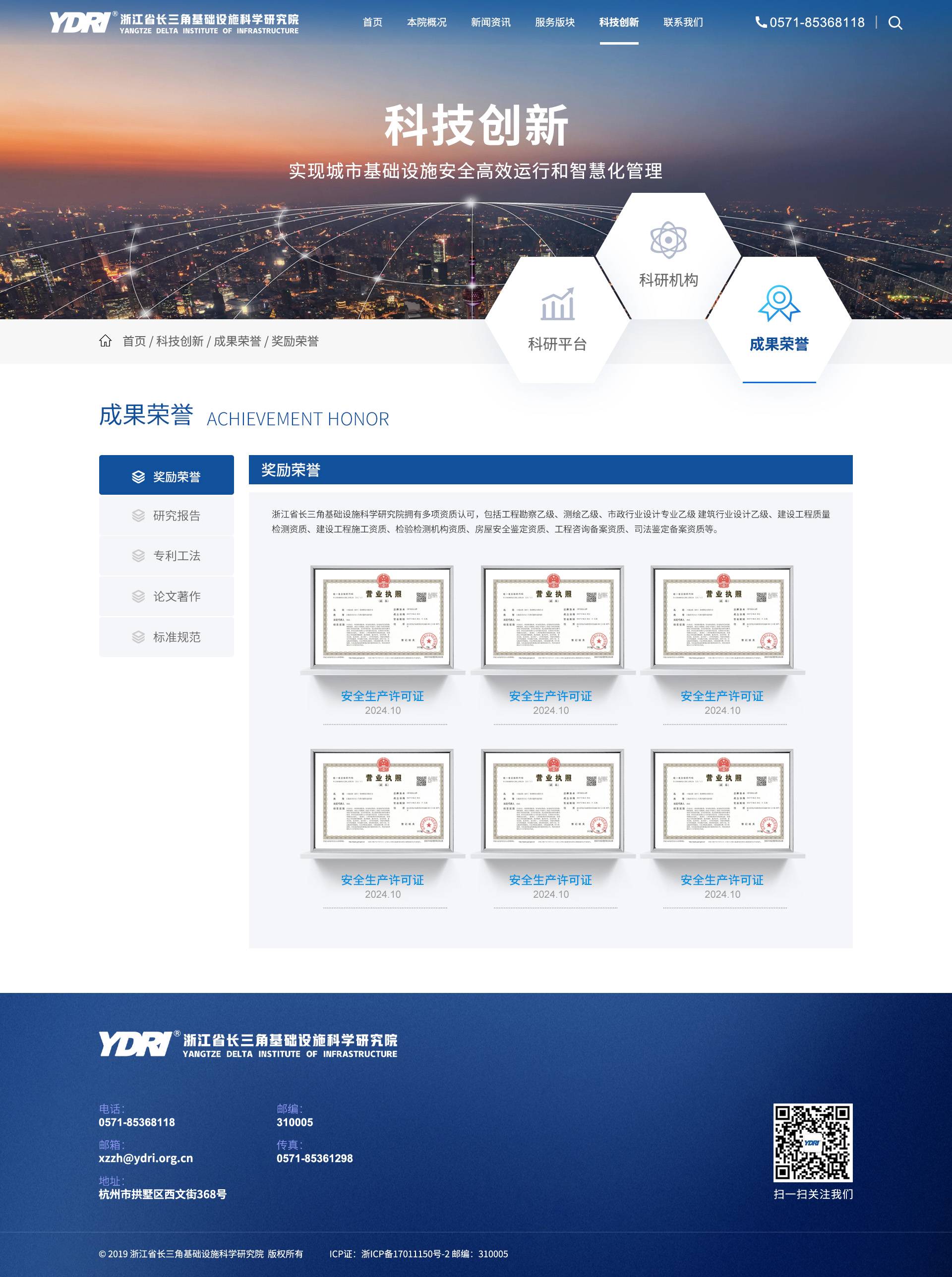 成果荣誉稿缩略图