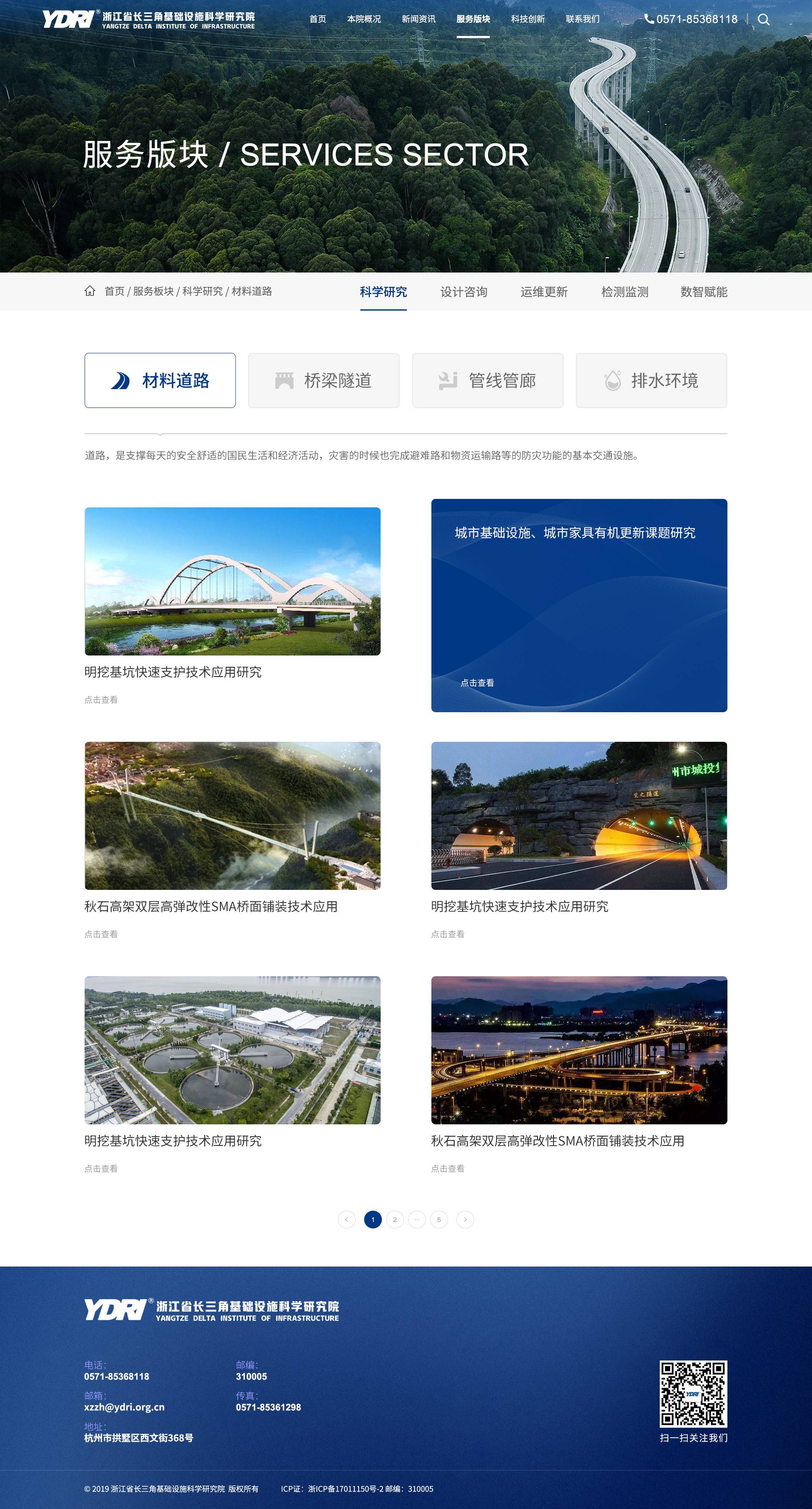 科学研究稿缩略图
