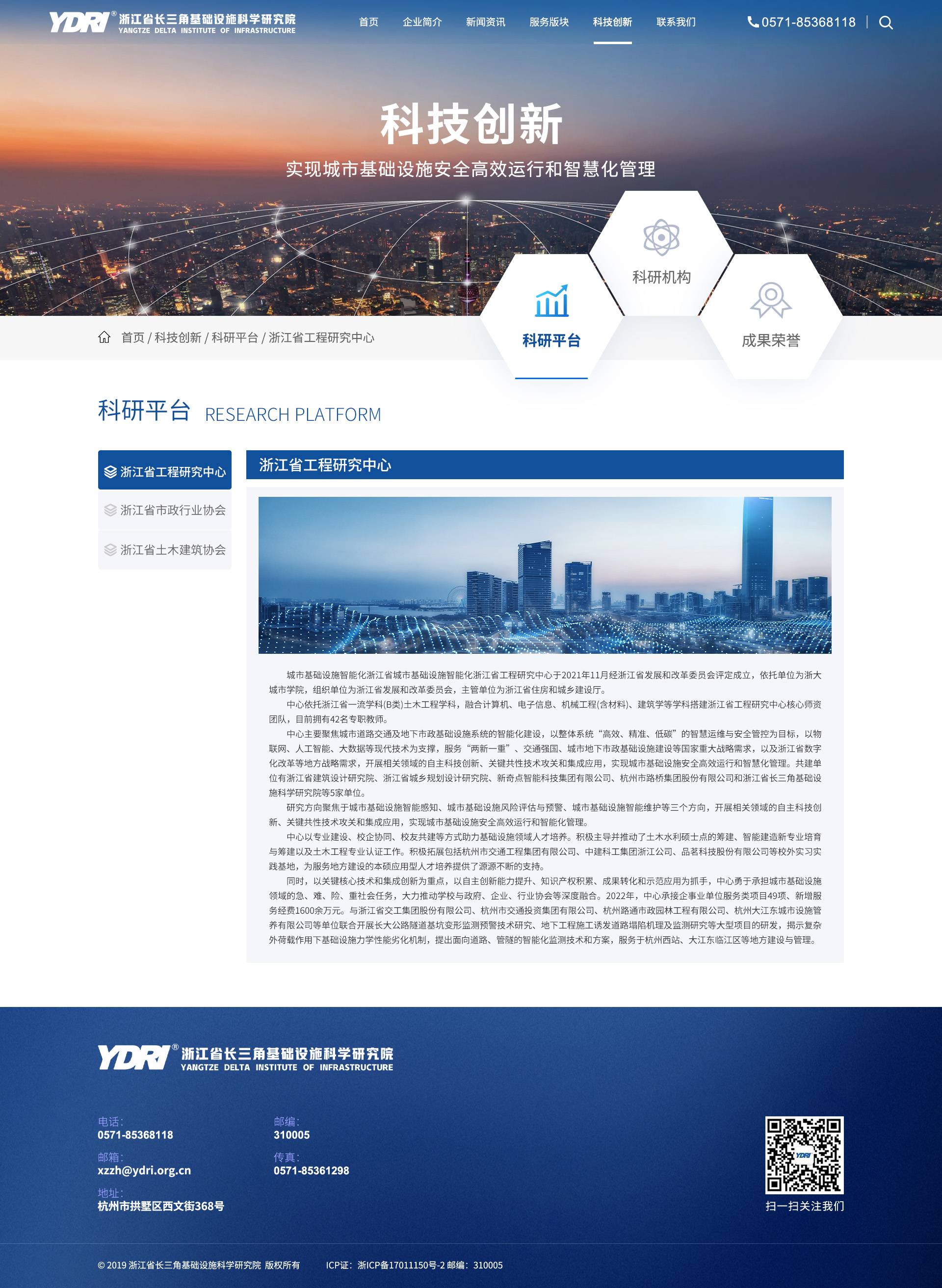 科研平台稿缩略图