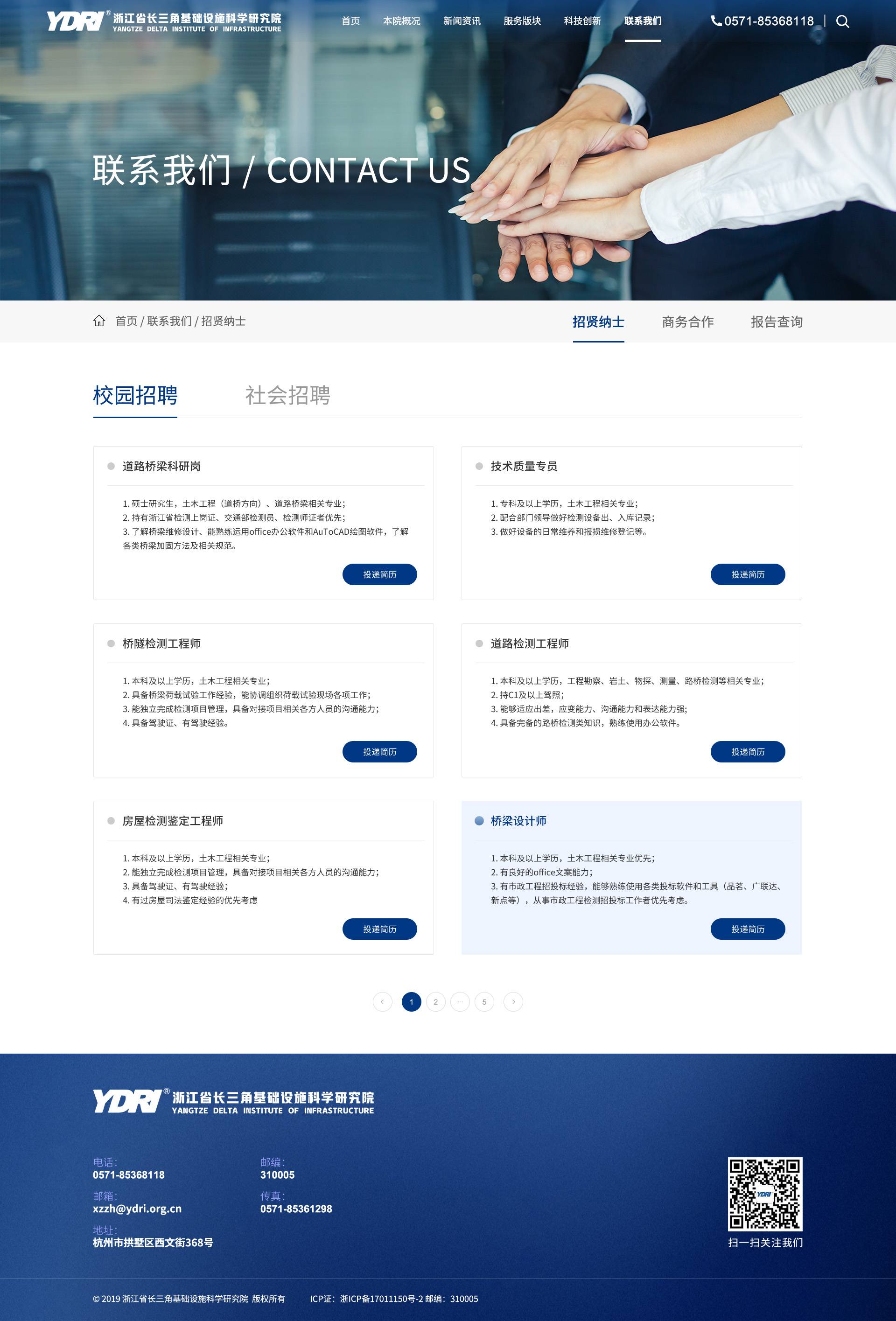 招贤纳士稿缩略图