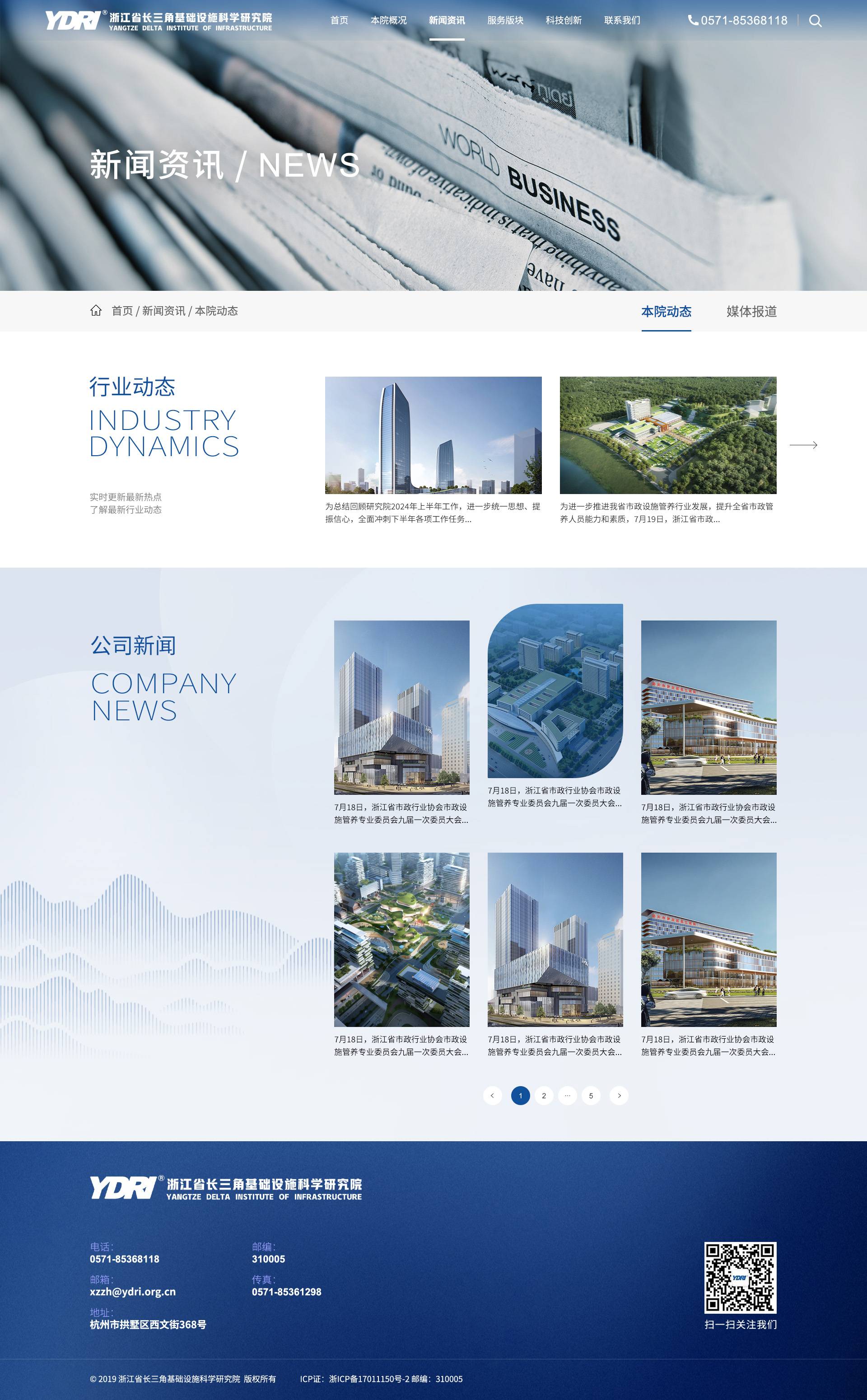 新闻资讯稿缩略图